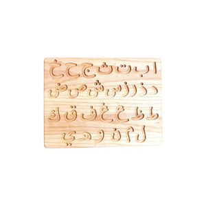 Wooden Tracing Board - Arabic Alphabet